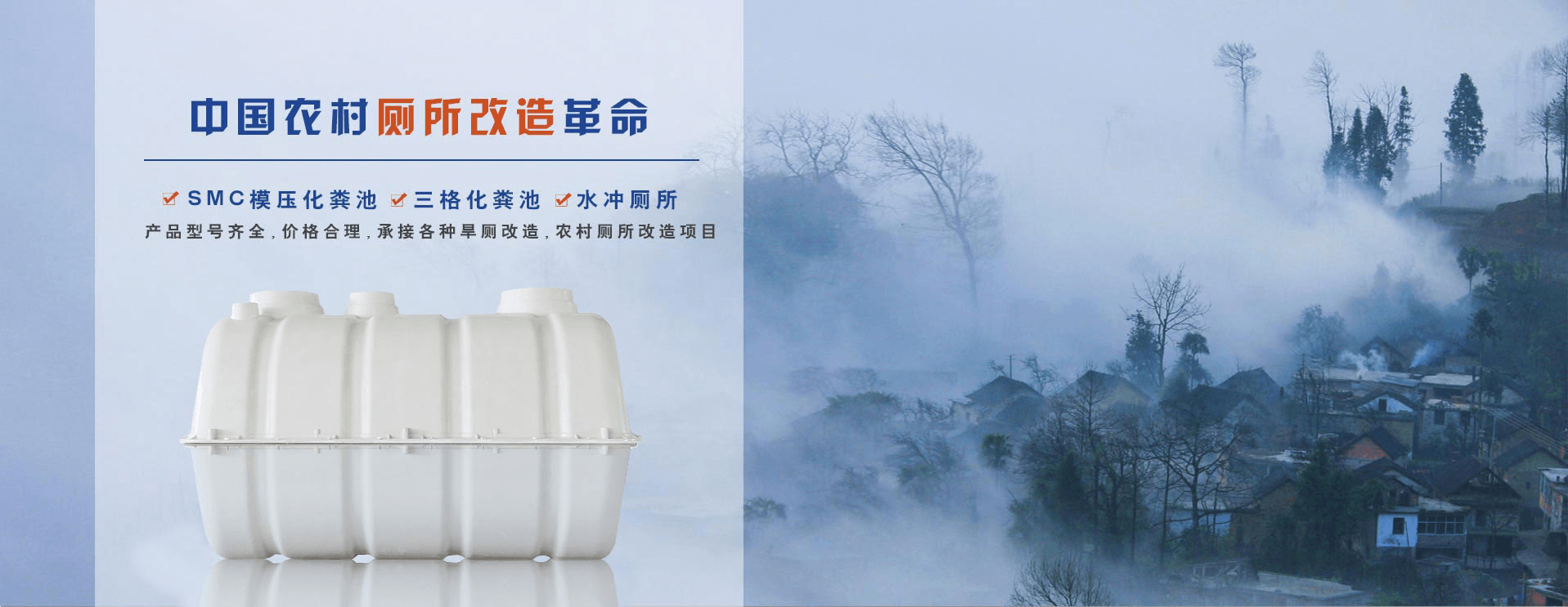 SMC模压玻璃钢化粪池
